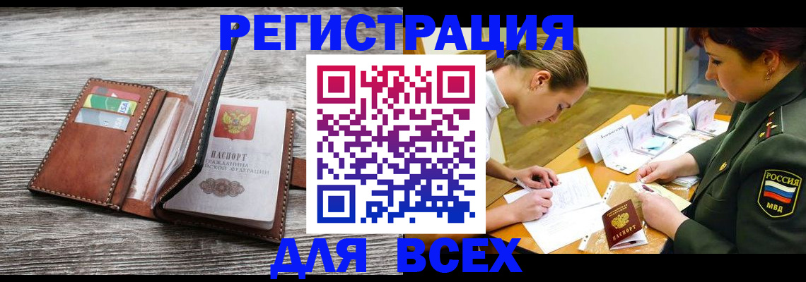 прописка для школы в Ставропольском крае