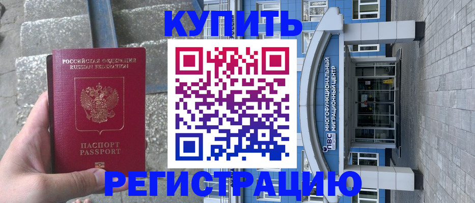 временная регистрация собственник в Ставропольском крае