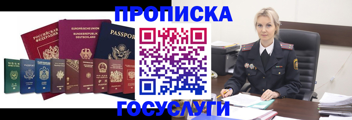 временная регистрация гарантия в Ставропольском крае